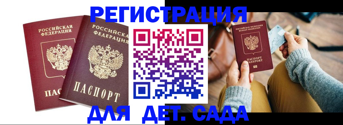 прописка законно в Переславль-Залесском