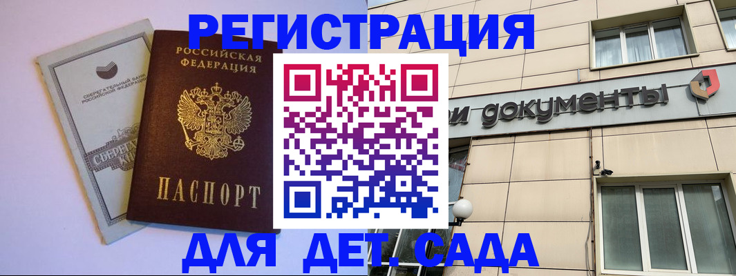 временная регистрация для всех в Переславль-Залесском