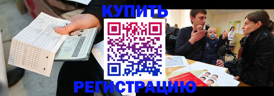 прописка поиск в Переславль-Залесском