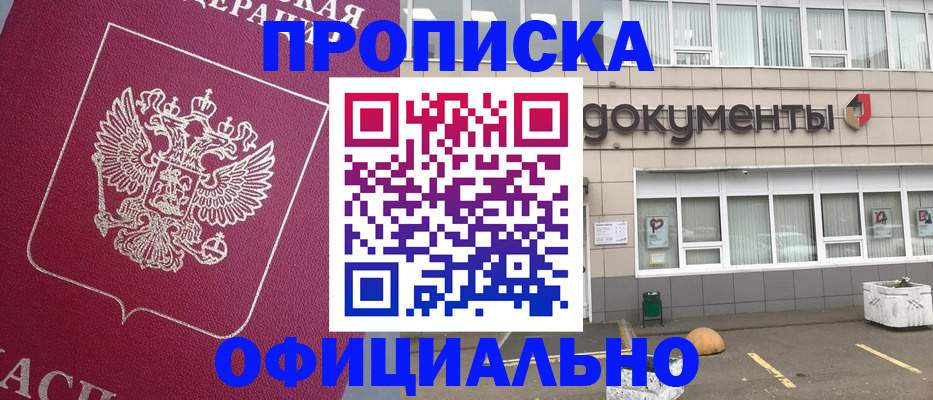 прописка регистрация в Переславль-Залесском